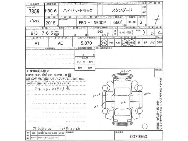 Daihatsu HIJET TRUCK 2018 8292373-2
