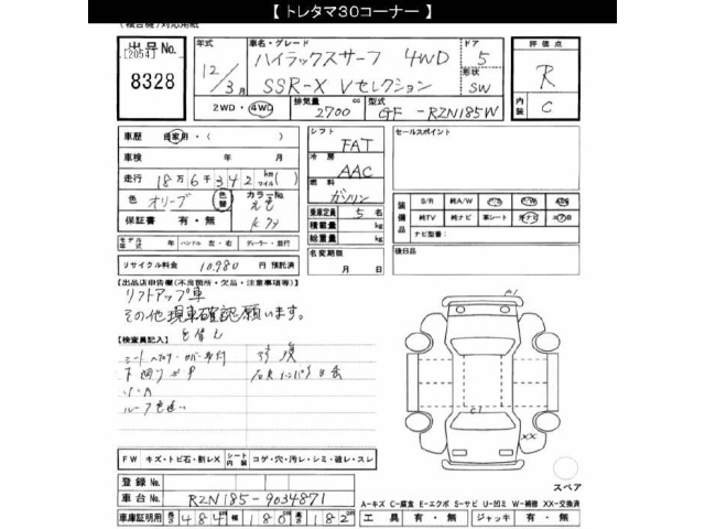 Toyota HILUX SURF 2000 8274387-2