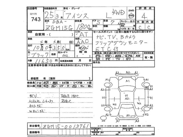 Toyota ISIS 2013 8291842-2