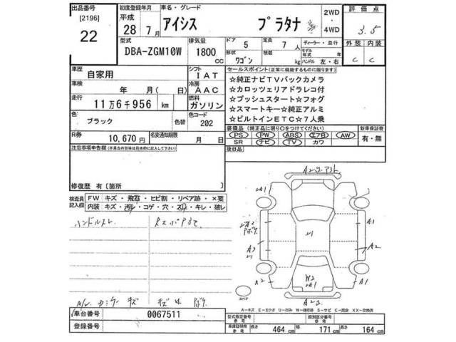 Toyota ISIS 2016 8291881-2