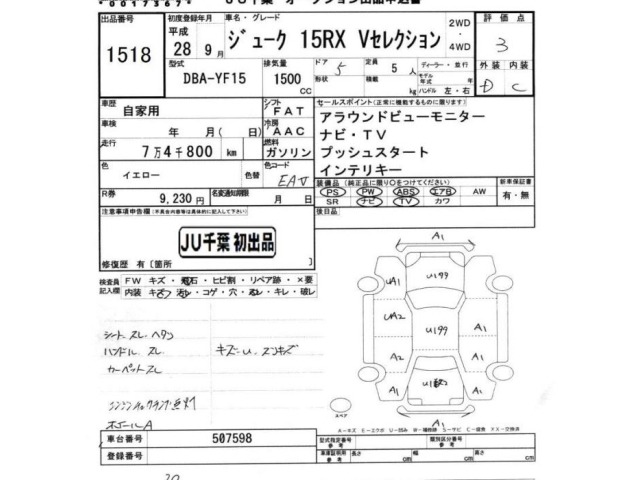 Nissan JUKE 2016 8291171-2