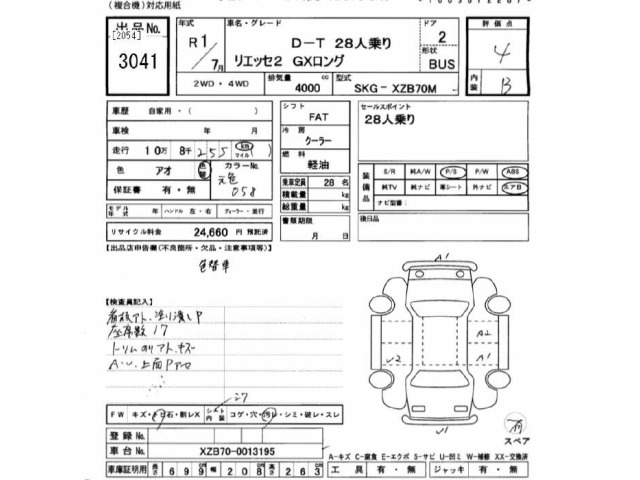 Hino LIESSE 2019 8274224-2