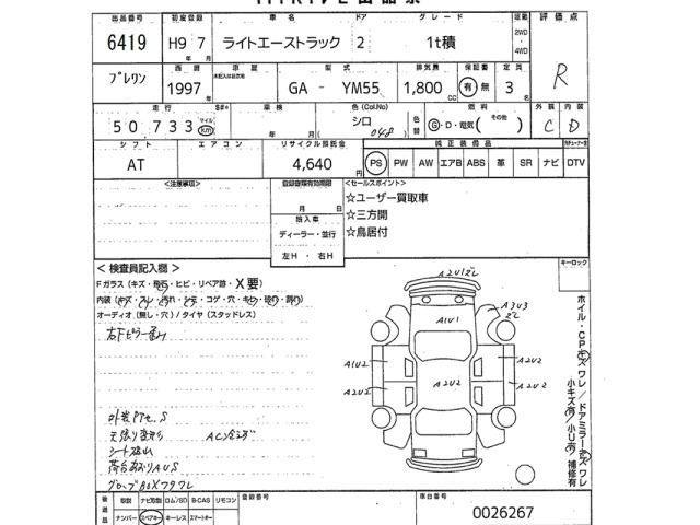 Toyota LITEACE TRUCK 1997 8288191-2