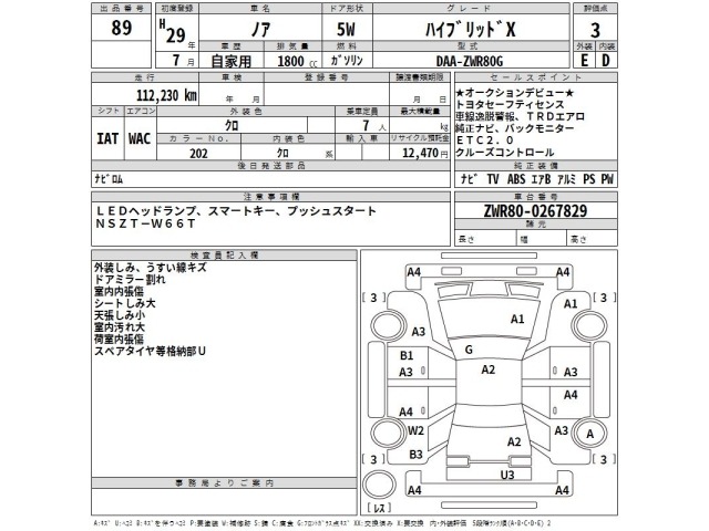 Toyota NOAH 2017 8277684-2