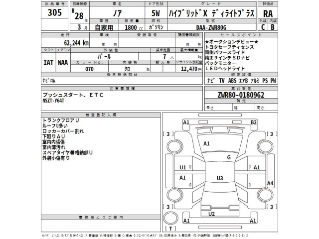 Toyota NOAH 2016 8277701-2