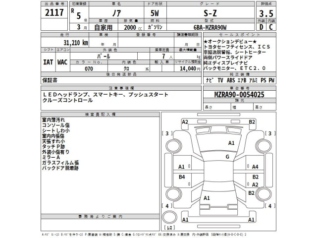 Toyota NOAH 2023 8277704-2