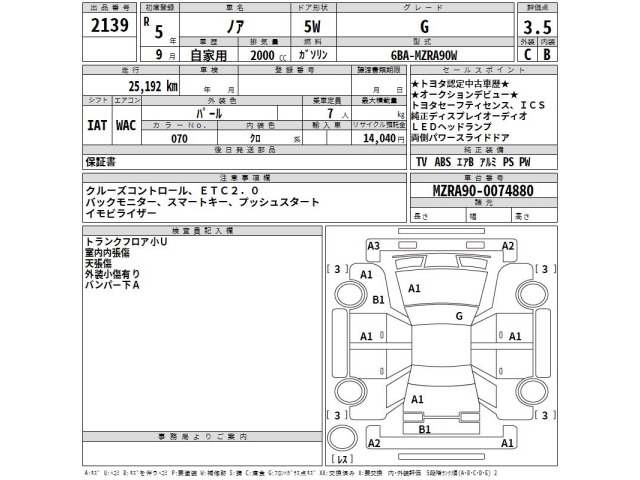 Toyota NOAH 2023 8277712-2