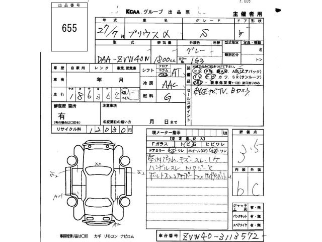 Toyota PRIUS 2015 8293388-2