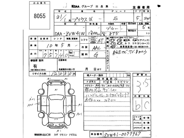 Toyota PRIUS 2019 8293390-2