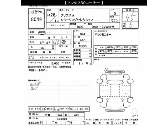 Toyota PRIUS 2016 8293425-2