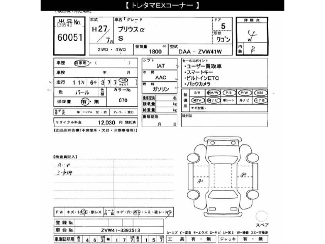 Toyota PRIUS 2015 8293426-2