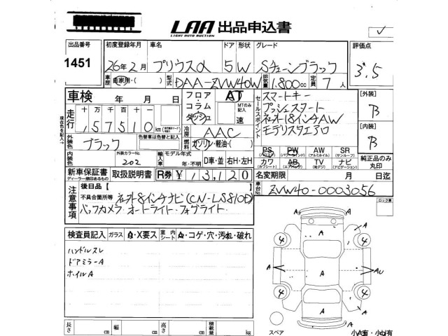 Toyota PRIUS 2014 8293428-2