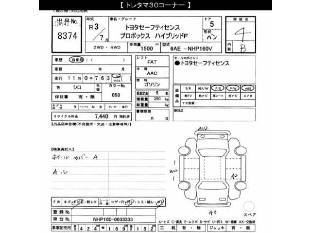 Toyota PROBOX VAN 2021 8291161-2