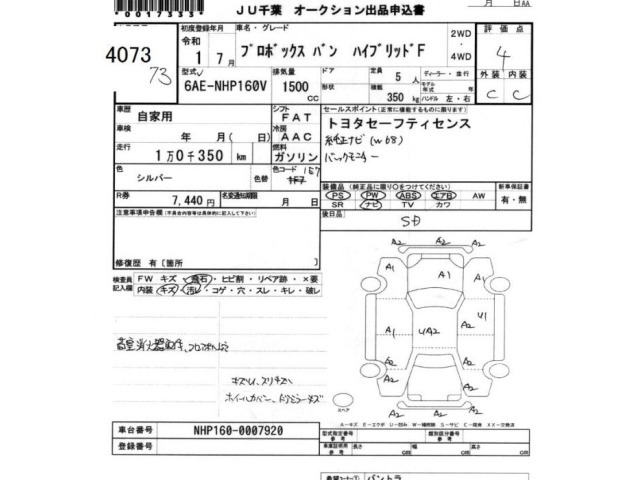 Toyota PROBOX VAN 2019 8291198-2