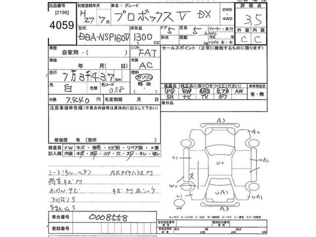 Toyota PROBOX VAN 2015 8291205-2