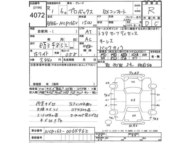 Toyota PROBOX VAN 2019 8291213-2