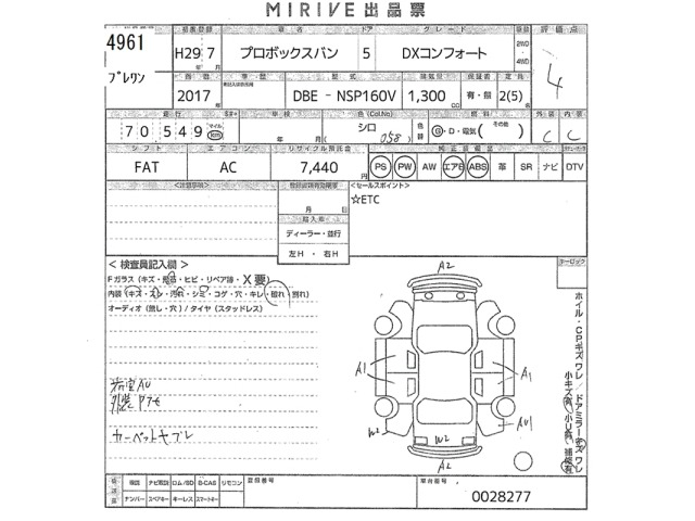 Toyota PROBOX VAN 2017 8291221-2