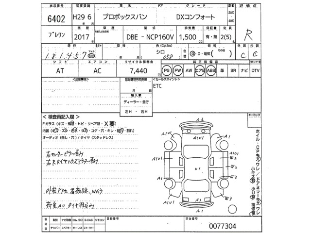 Toyota PROBOX VAN 2017 8291244-2