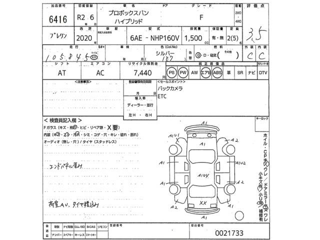 Toyota PROBOX VAN 2020 8291252-2
