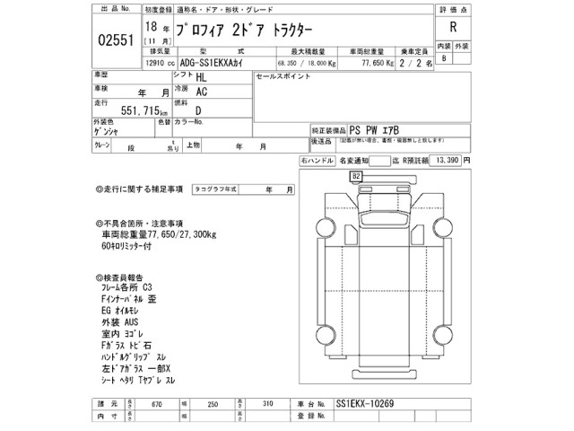 Hino PROFIA 2006 8286499-2