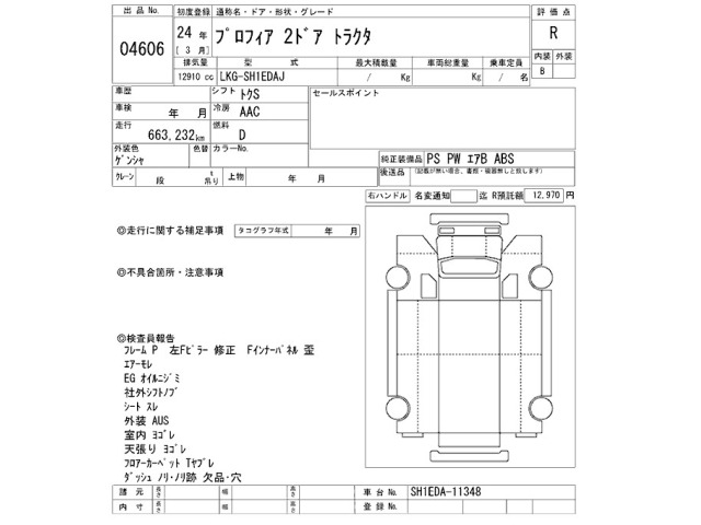 Hino PROFIA 2012 8286538-2