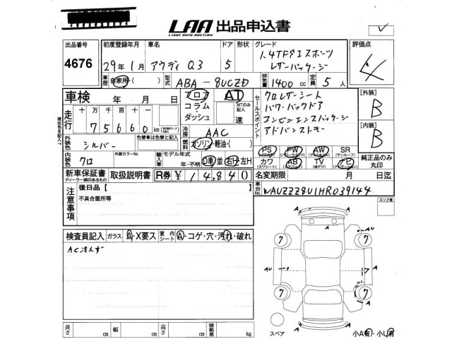Audi Q3 2017 8287318-2