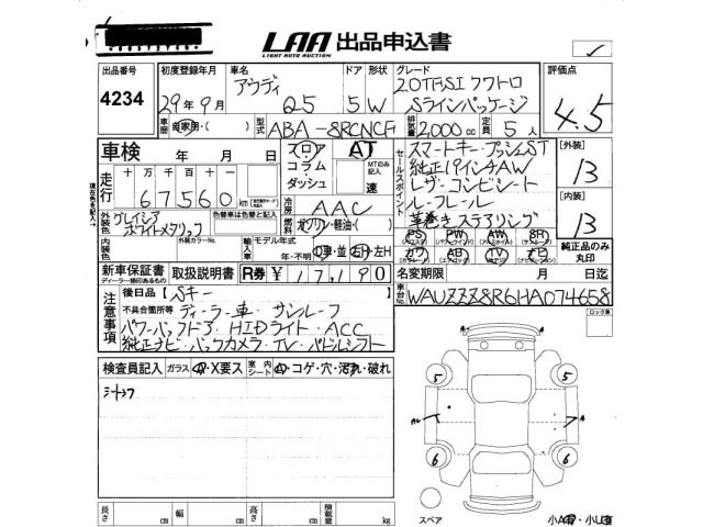 Audi Q5 2017 8286636-2