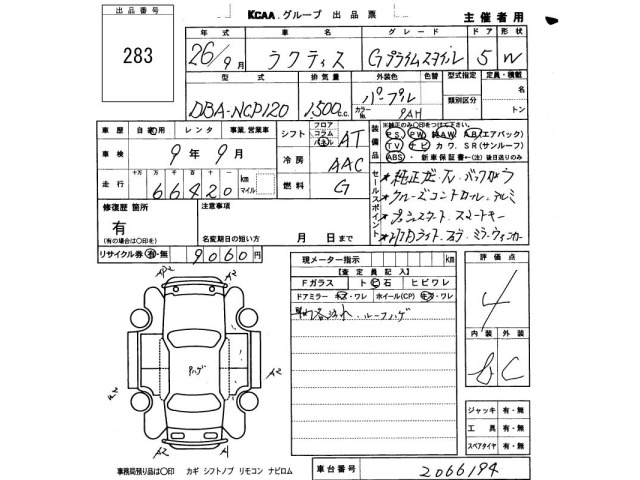 Toyota RACTIS 2014 8293678-2
