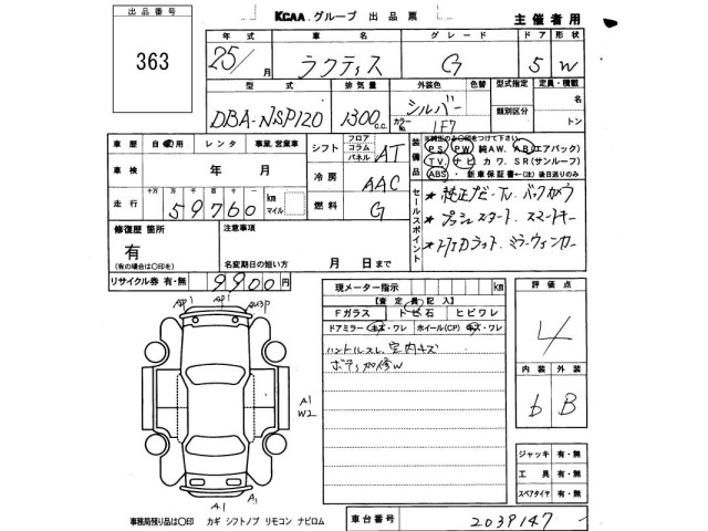 Toyota RACTIS 2013 8293685-2
