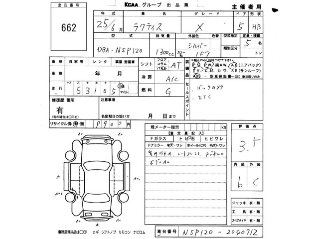 Toyota RACTIS 2013 8293686-2