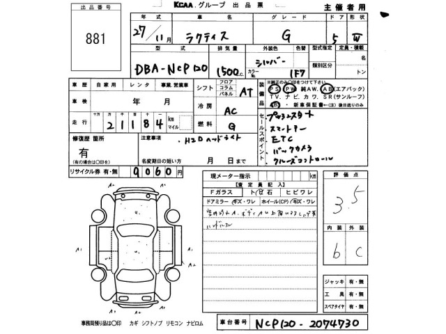 Toyota RACTIS 2015 8293687-2