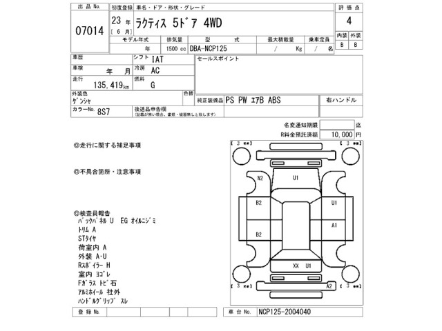 Toyota RACTIS 2011 8293711-2