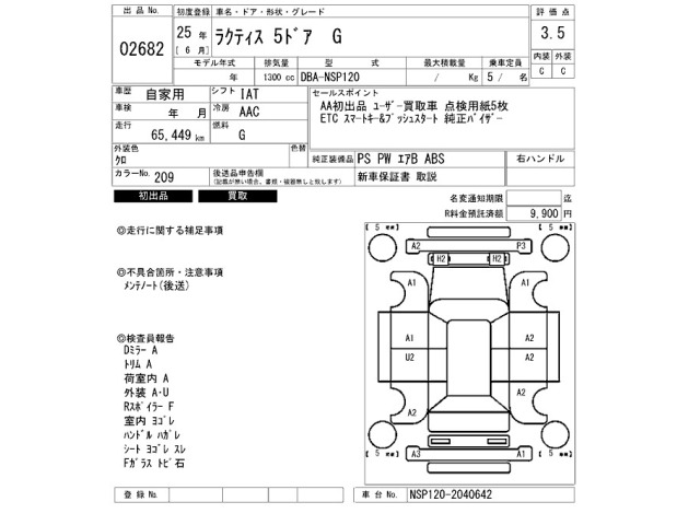 Toyota RACTIS 2013 8293712-2
