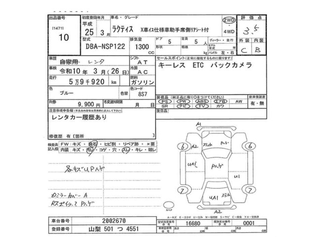 Toyota RACTIS 2013 8293731-2