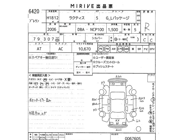 Toyota RACTIS 2006 8293732-2