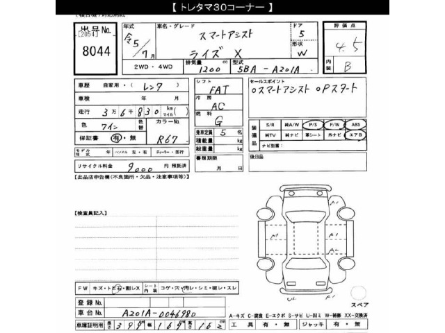 Toyota RAIZE 2023 8285303-2