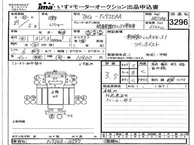 Hino RANGER 2017 8292358-2