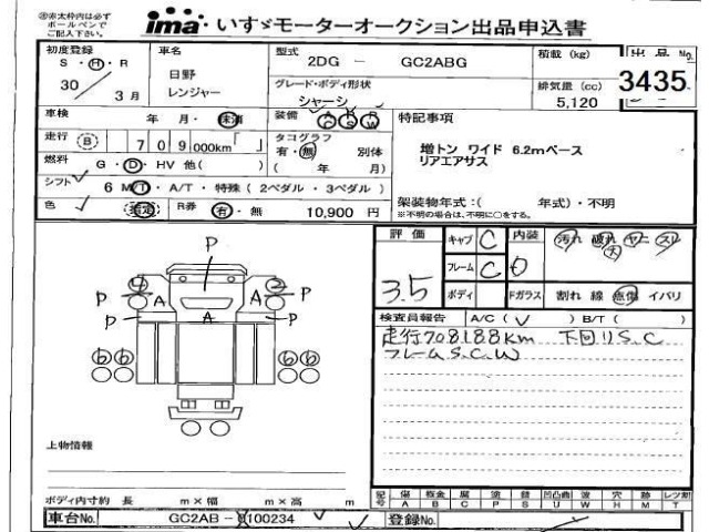 Hino RANGER 2018 8292360-2