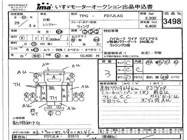 Hino RANGER 2017 8292367-2