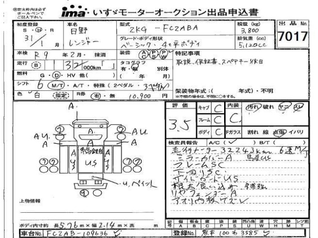 Hino RANGER 2019 8292368-2