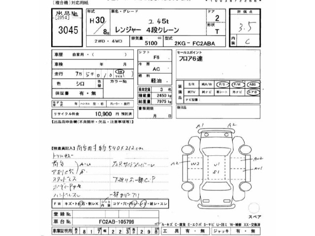 Hino RANGER 2018 8292374-2
