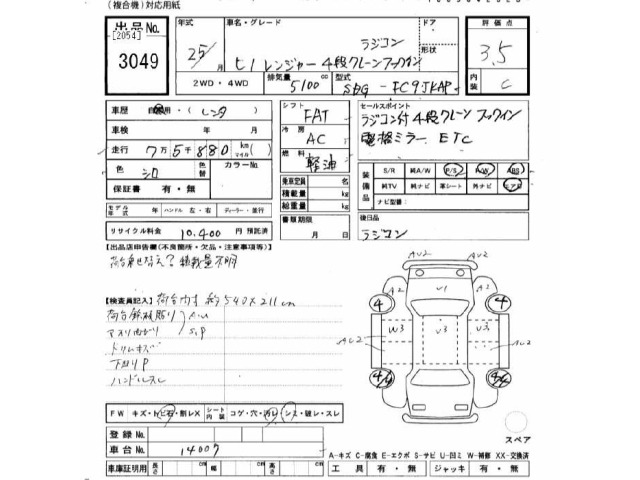 Hino RANGER 2013 8292375-2