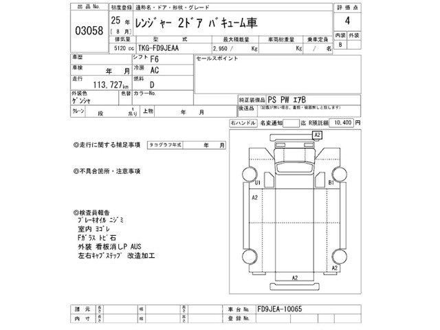 Hino RANGER 2013 8292377-2