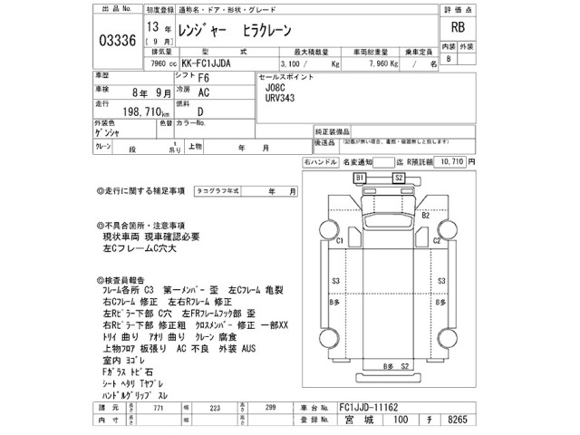 Hino RANGER 2001 8292379-2