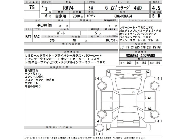 Toyota RAV4 2021 8293221-2