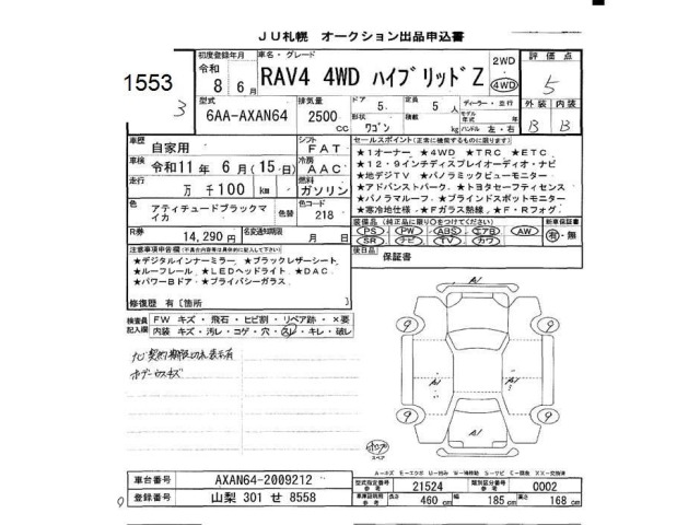 Toyota RAV4 2026 8293223-2
