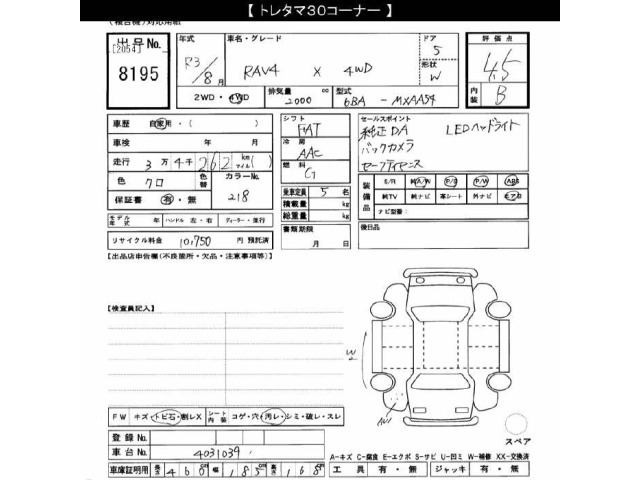 Toyota RAV4 2021 8293225-2