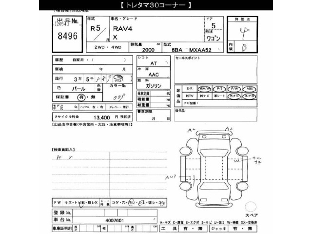 Toyota RAV4 2023 8293228-2