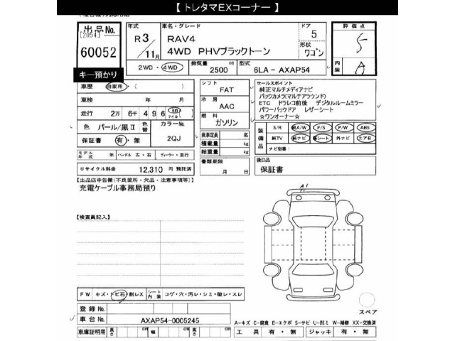 Toyota RAV4 2021 8293229-2