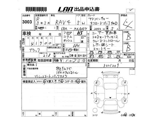 Toyota RAV4 2021 8293233-2